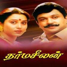 mitta mirasu tamil movie